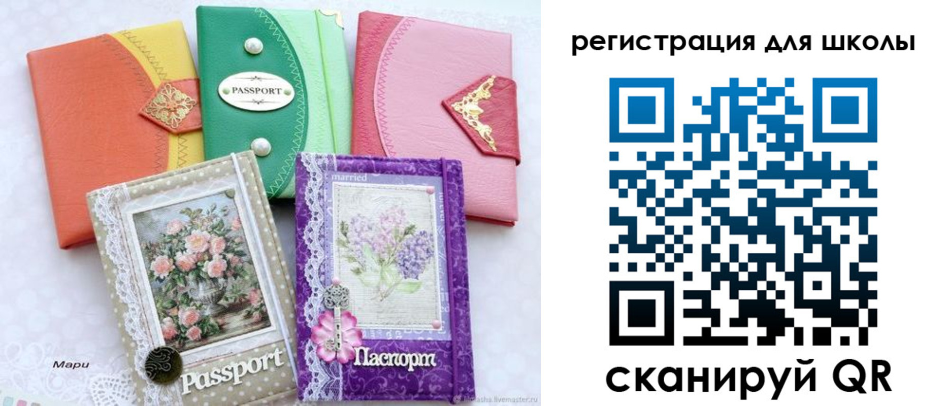 прописка от собственника в Боготоле