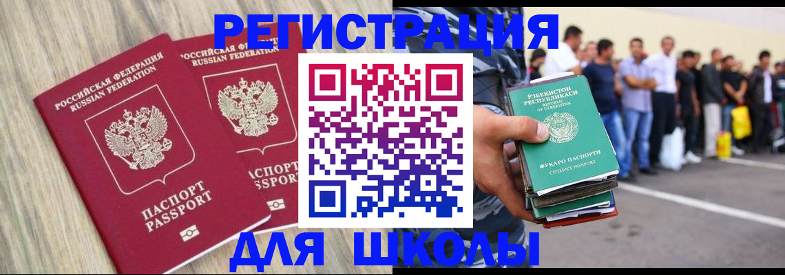 временная регистрация в квартире в Боготоле
