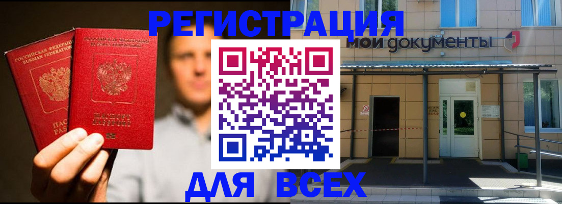 регистрация для школы в Боготоле