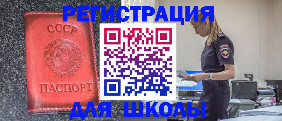 найти адрес прописки в Боготоле