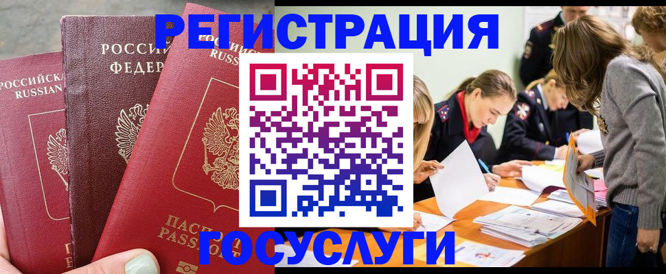прописка паспорт в Боготоле