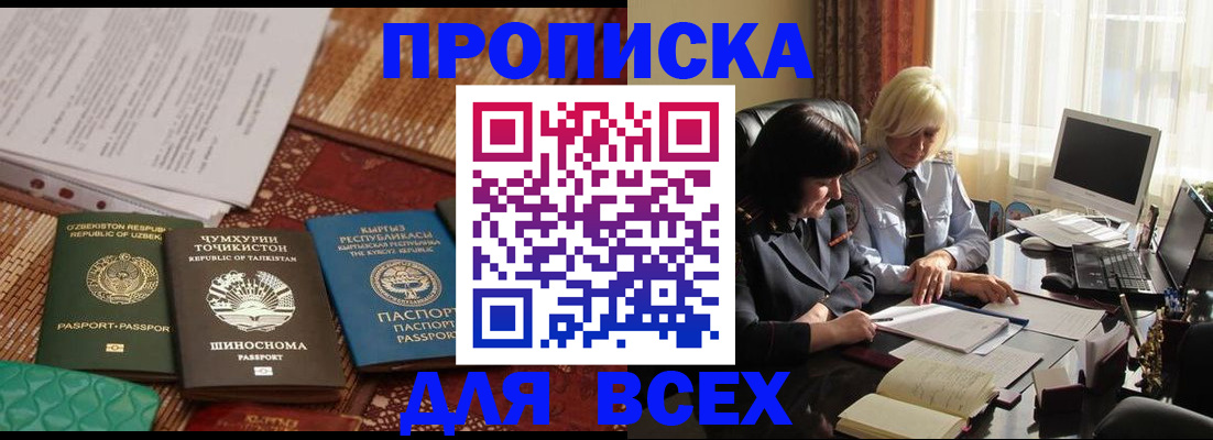 временная регистрация собственник в Боготоле